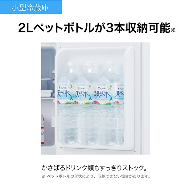 国内外の人気が集結 ハイアール 40L 1ドア冷蔵庫 直冷式 ホワイト右