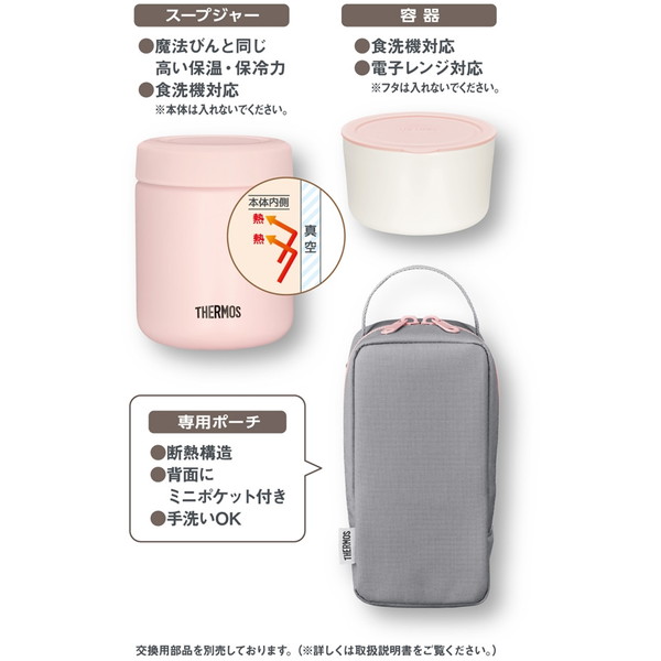 春夏新作モデル THERMOS JBY-551 P-GY ピンクグレー 真空断熱スープランチセット スープジャー300ml 容器250ml  www.agroservet.com