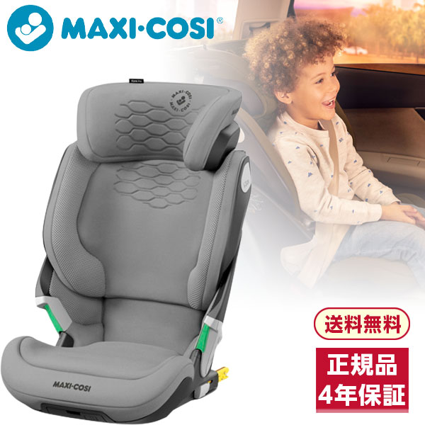 【CHICCHI】MAXI COSIコアプロ アイサイズ ジュニアシート Maxi-Cosi マキシコシ コアプロ アイサイズ / オーセンティック