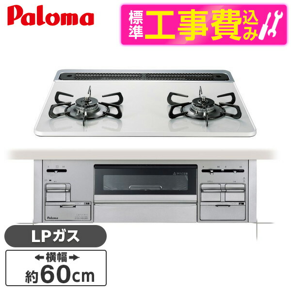 楽天市場】ノーリツ ビルトインコンロ N2WV8RWTP2SI Fami[2口] ファミ