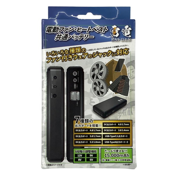 与板利器工業 雷電 電動ファン・ヒートベスト共通バッテリー No.23641