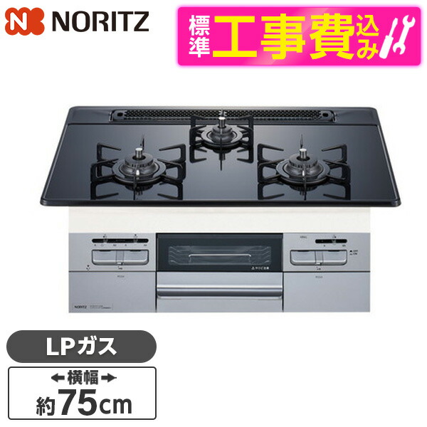 物品 NORITZ N3WT7RWASSIC-LP 標準設置工事セット Fami ビルトイン