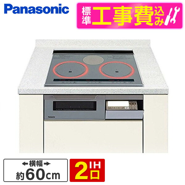 【標準設置工事セット】 PANASONIC KZ-W163S シルバー Wシリーズ [ビルトインIHクッキングヒーター (60cm幅/IH2口＋ラジエント/単相200V)]｜総合通販PREMOA 店