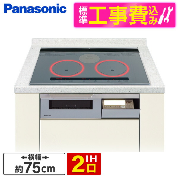 国産】 PANASONIC KZ-W173S 標準設置工事セット シルバー Wシリーズ ビルトインIHクッキングヒーター 75cm幅 IH2口 ラジエント 単相200V レビューCP300 tdh-latinoamerica.de