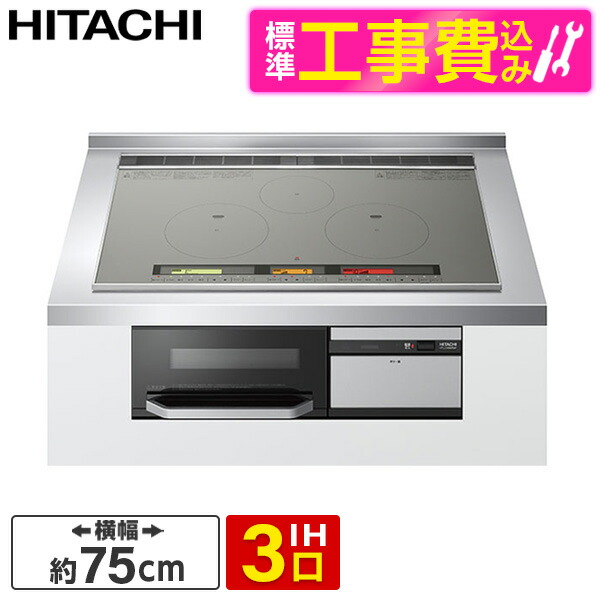 税込?送料無料】 日立 HT-L100HTWF H 標準設置工事セット メタリックグレー 火加減マイ