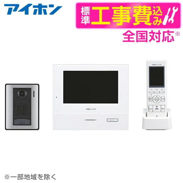 標準設置工事セット アイホン WJ-45 ROCOタッチ7 [テレビドアホンワイヤレスセット]