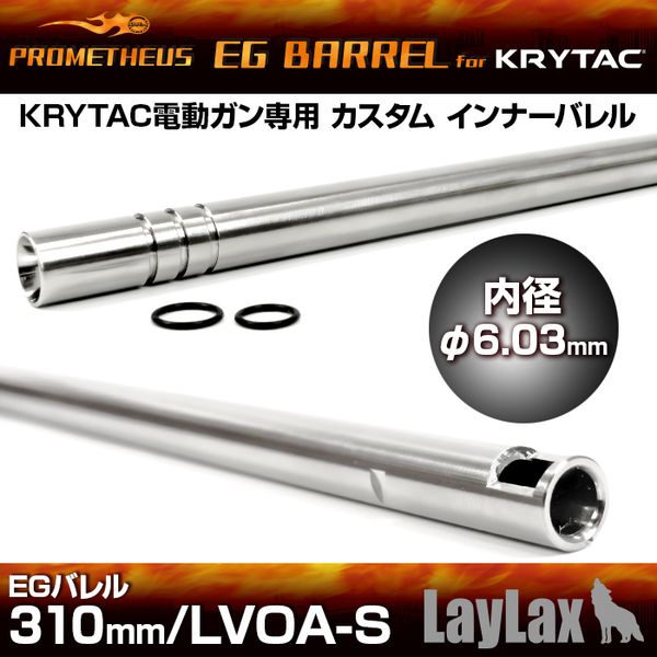 LayLax クリスベクター エンハンスド バレルシュラウド KRYTAC KRISS VECTOR(クリスベクター) Vector Enhanced Barrel