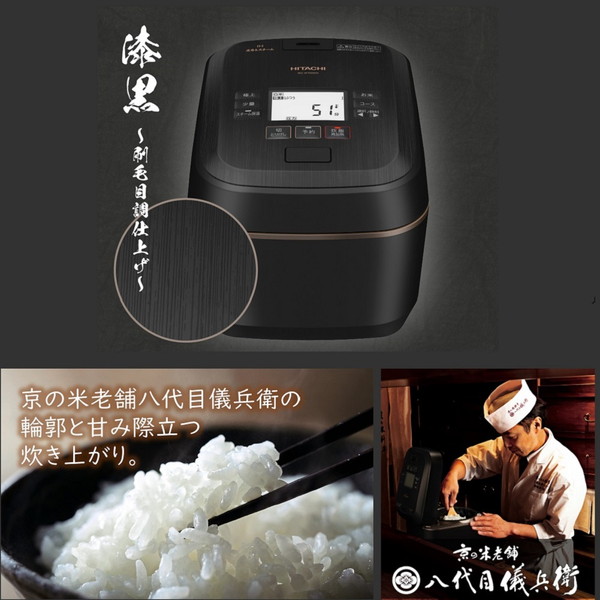 日立 炊飯器 5.5合 圧力&スチームIH ふっくら御膳 RZ-W100EM K 漆黒