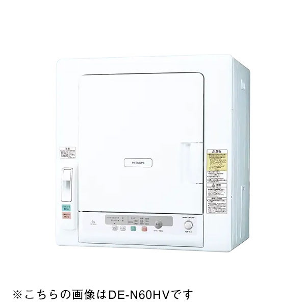 HITACHI 日立 衣類乾燥機 ホワイト DE-N55FX-W 動作確認済 楽天市場】日立 衣類乾燥機 DE-N50HV ピュアホワイト 乾燥 5kg 電気