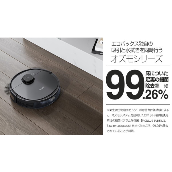 ECOVACS DLX11-54 DEEBOT OZMO T8 [ロボット掃除機] 生活家電