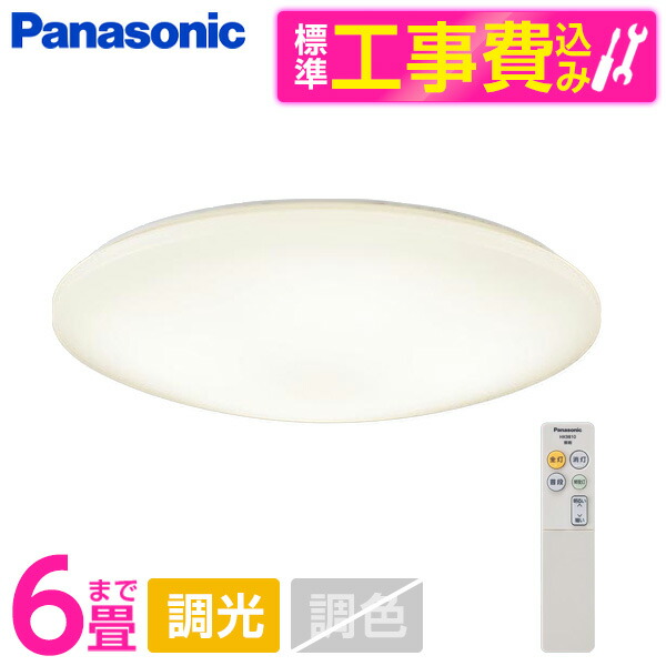 PANASONIC LGC2113L 標準設置工事セット [天井直付型 LED(電球色) シーリングライト リモコン調光・カチットF ～6畳]｜総合通販PREMOA 店
