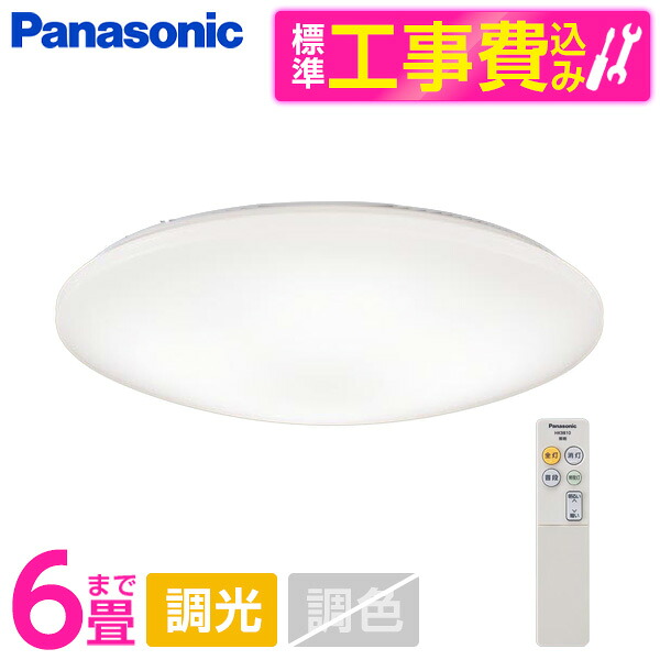 PANASONIC LGC2113V 標準設置工事セット [天井直付型 LED(温白色) シーリングライト リモコン調光・カチットF ～6畳]｜総合通販PREMOA 店