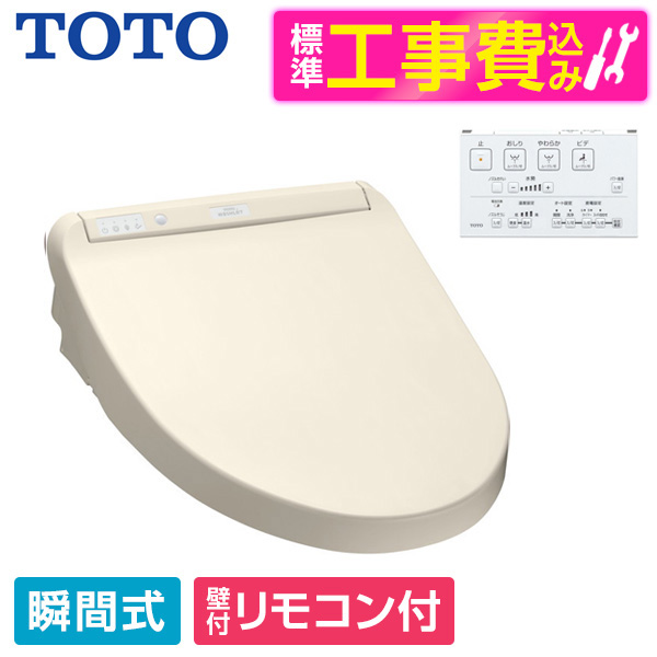 野花 卯月 TOTO ウォシュレット TCF8CM57 #SC1 パステルアイボリー