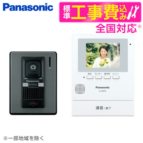 Panasonic VL-SE30KLA テレビドアホン 楽天市場】パナソニック Panasonic インターホン ドアホン 電源