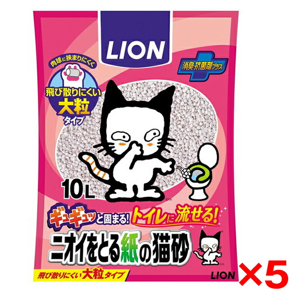 【5個セット】ライオン LION ニオイをとる紙の猫砂 10L