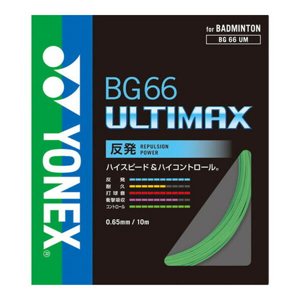 YONEX バドミントン ストリング BG80 POWER 10m×18本セット 011