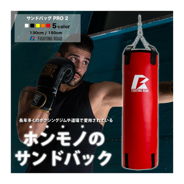 くるぶし　FR.JAPAN サンドバッグ ブラック H150cm 美品 くるぶし FR.JAPAN サンドバッグ ブラック H150cm 美品 Amazon
