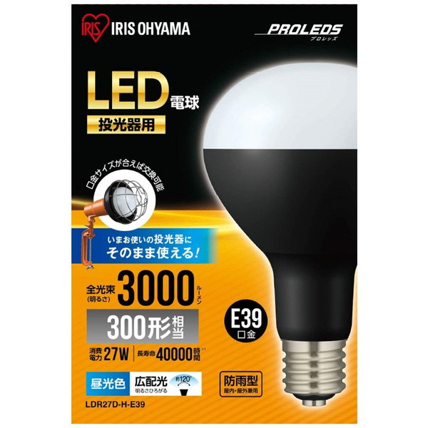 アイリスオーヤマ LDR27D-H-E39 [投光器用交換電球 3000lm] 新生活 メーカー直送