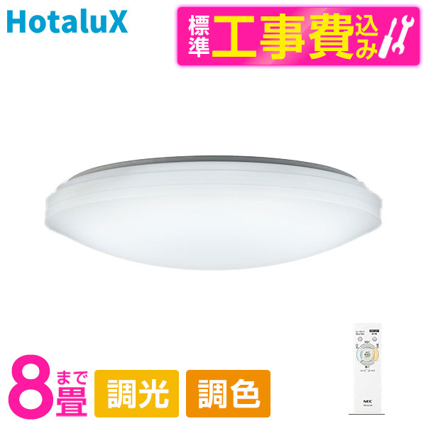 楽天市場】シーリングライト LED 6畳 ホタルクス HLDC06208 調光 調色