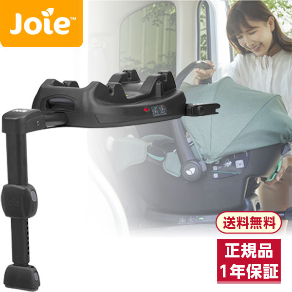 Joie アイ・ベース ラックス2 38216 KATOJI【保証期間：1年】｜総合通販PREMOA 店 13,632円