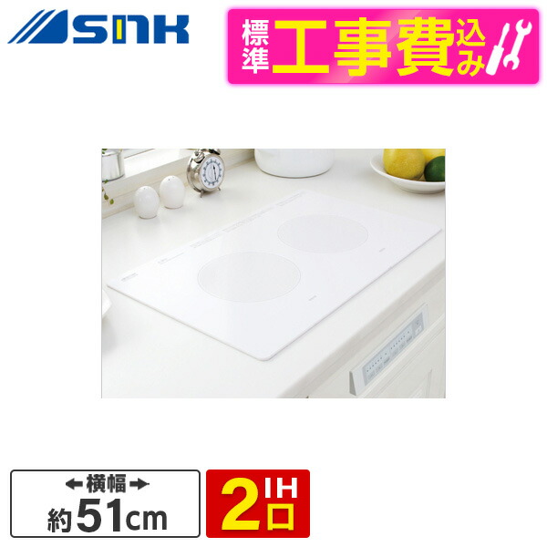 楽天市場】【標準設置工事セット】 三化工業株式会社 SIH-B223AW