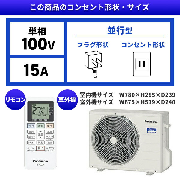 美品【 Panasonic 】パナソニック ルームエアコン CS-222DFL パナソニック Fシリーズ Eolia エオリア ルームエアコン CS