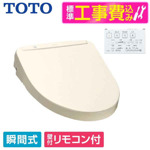 TOTO TCF8CM57 #NW1 ホワイト ウォシュレット KMシリーズ 瞬間式温水