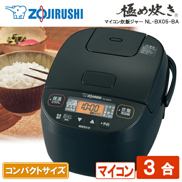 ★未使用　象印　3合　マイコン　炊飯器　極め炊き　NL-BX05　2024年製 0-4974305222596.jpg