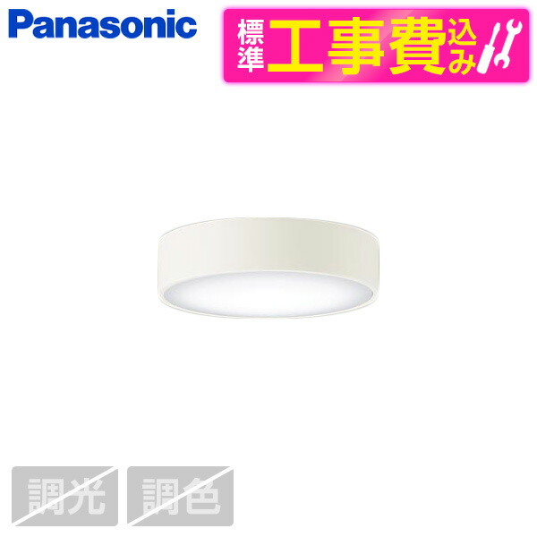 PANASONIC LGB51693LB1 標準設置工事セット [洋風LEDダウンシーリングライト (昼白色)]｜総合通販PREMOA 店