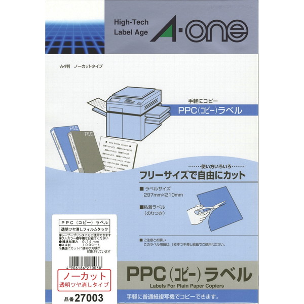 PPC コピー ラベル 透明ツヤ消しフィルム ノーカット エーワン