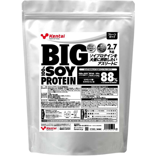 Kentai BIG100%ソイプロテイン プレーンタイプ 2.7kg K1302 健康体力研究所