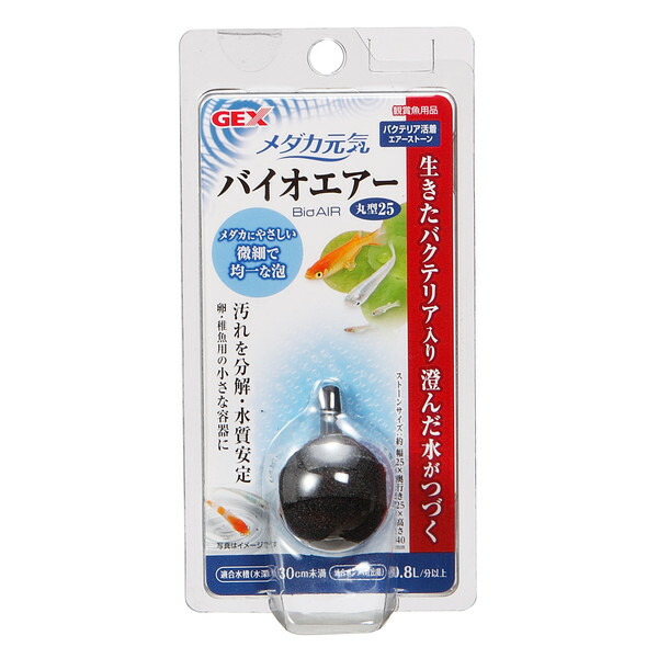 楽天市場】ジェックス メダカ元気 バイオエアー 丸型25 観賞魚用