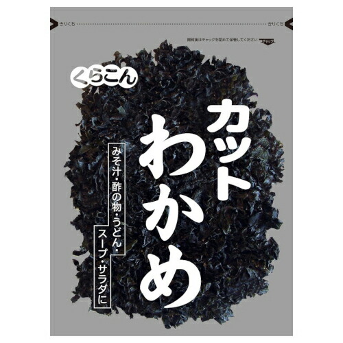 くらこん カットわかめ 50g ×20 メーカー直送 ギフト プレゼント