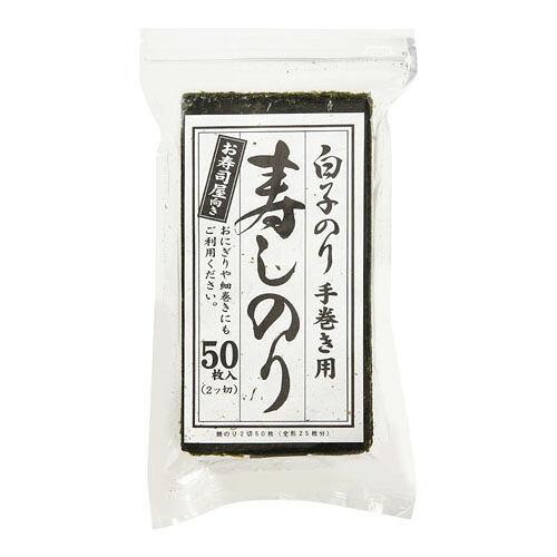 白子 白子のり 寿司のり 2切50枚 &times;10 メーカー直送 プレゼント ギフト｜総合通販PREMOA 店