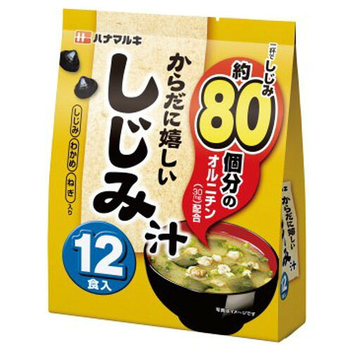 ハナマルキ からだに嬉しいしじみ汁 12食 ×40 メーカー直送 プレゼント ギフト|総合通販PREMOA 店