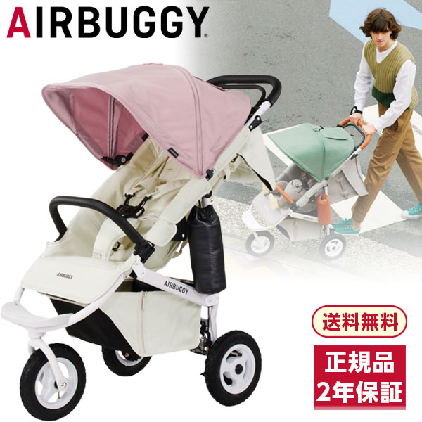 【寝猫様用】室内保管☆使用頻度低☆エアバギー ココプレミア☆Airbuggy 楽天市場】【 開閉式フロントバー新仕様版 】 エアバギー ココ