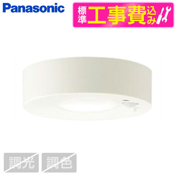 PANASONIC LGBC58014LE1 標準設置工事セット [洋風LED小型シーリングライト (温白色)]｜総合通販PREMOA 店