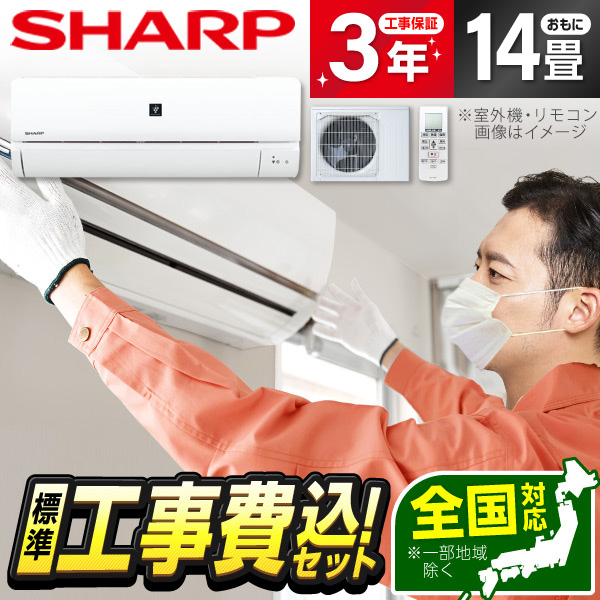 SHARP AY-R40DH2 DHシリーズ