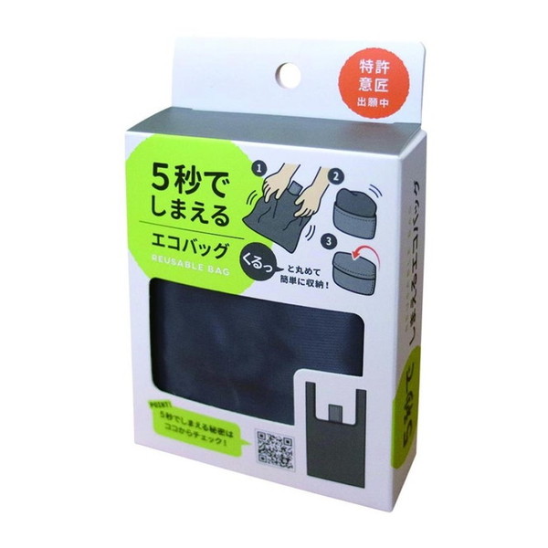 楽天市場】アクシス 5秒でしまえるエコバッグ 無地 グレー