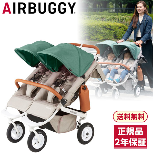箱あり エアバギーココダブルフロムバース ストーン エアバギー AirBuggy ココ ダブルEX フロムバース アースサンド
