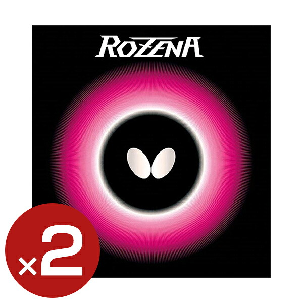 【2個セット】Butterfly ロゼナ レッド 中 [卓球ラバー ハイテンション裏ソフトラバー]｜総合通販PREMOA 店 6,767円
