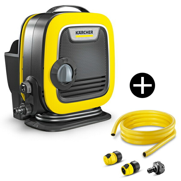 KARCHER/ケルヒャー K mini K MINI - 高圧洗浄機（家庭用） | ケルヒャー