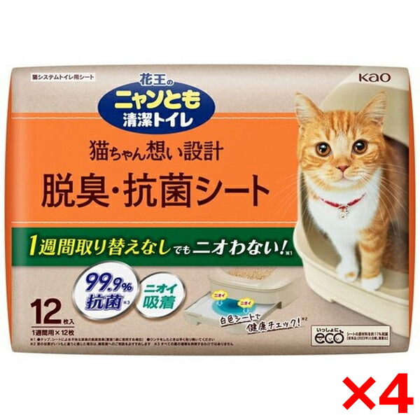 楽天市場】【6個セット】花王 ニャンとも清潔トイレ 脱臭・抗菌チップ極小の粒 2.5L : 総合通販PREMOA 楽天市場店