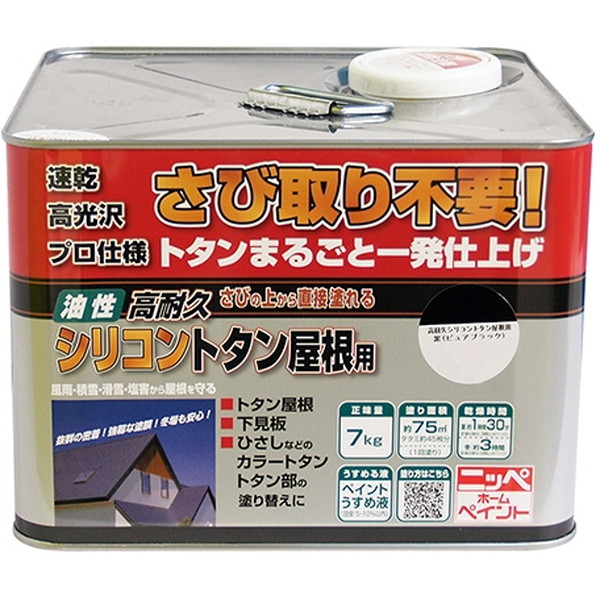 高耐久シリコントタン屋根用/ 黒(ピュアブラック) 7kg ニッペ メーカー直送｜総合通販PREMOA 店