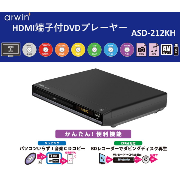EAST DVDプレーヤー HDMIケーブル・DVD大量付 EAST DVDプレーヤー HDMIケーブル・DVD大量付