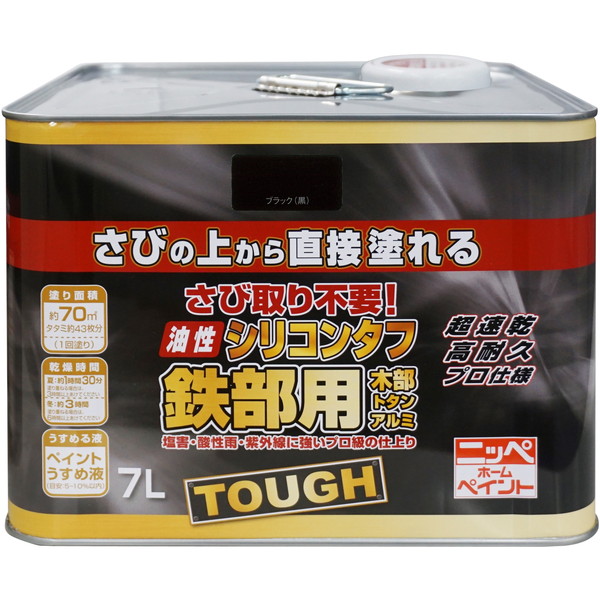 ニッペ 油性シリコンタフブラック(黒)7L メーカー直送