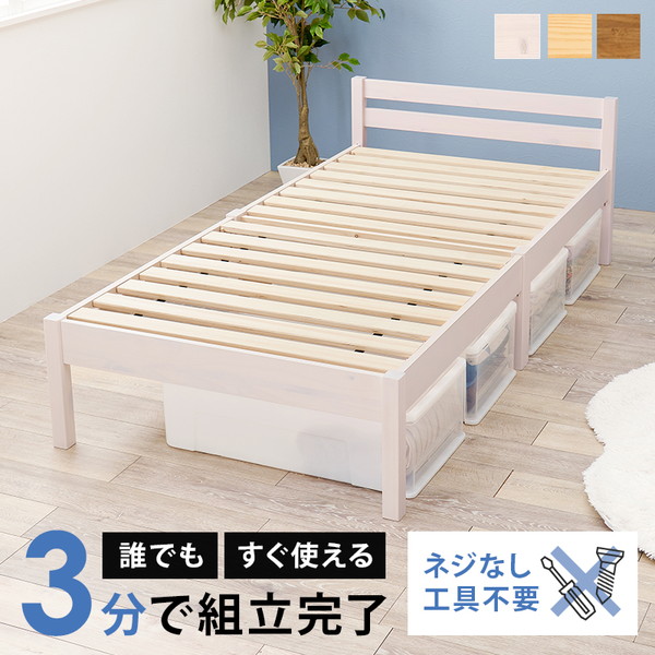 萩原 MB-5155SWS 組立簡単 シングルベッド ホワイトウォッシュ メーカー直送｜総合通販PREMOA 店 13,322円