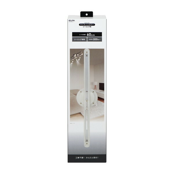 朝日電器 LRC-SL60C(IV) アイボリー [ライティングバー シーリング型 0.6m]