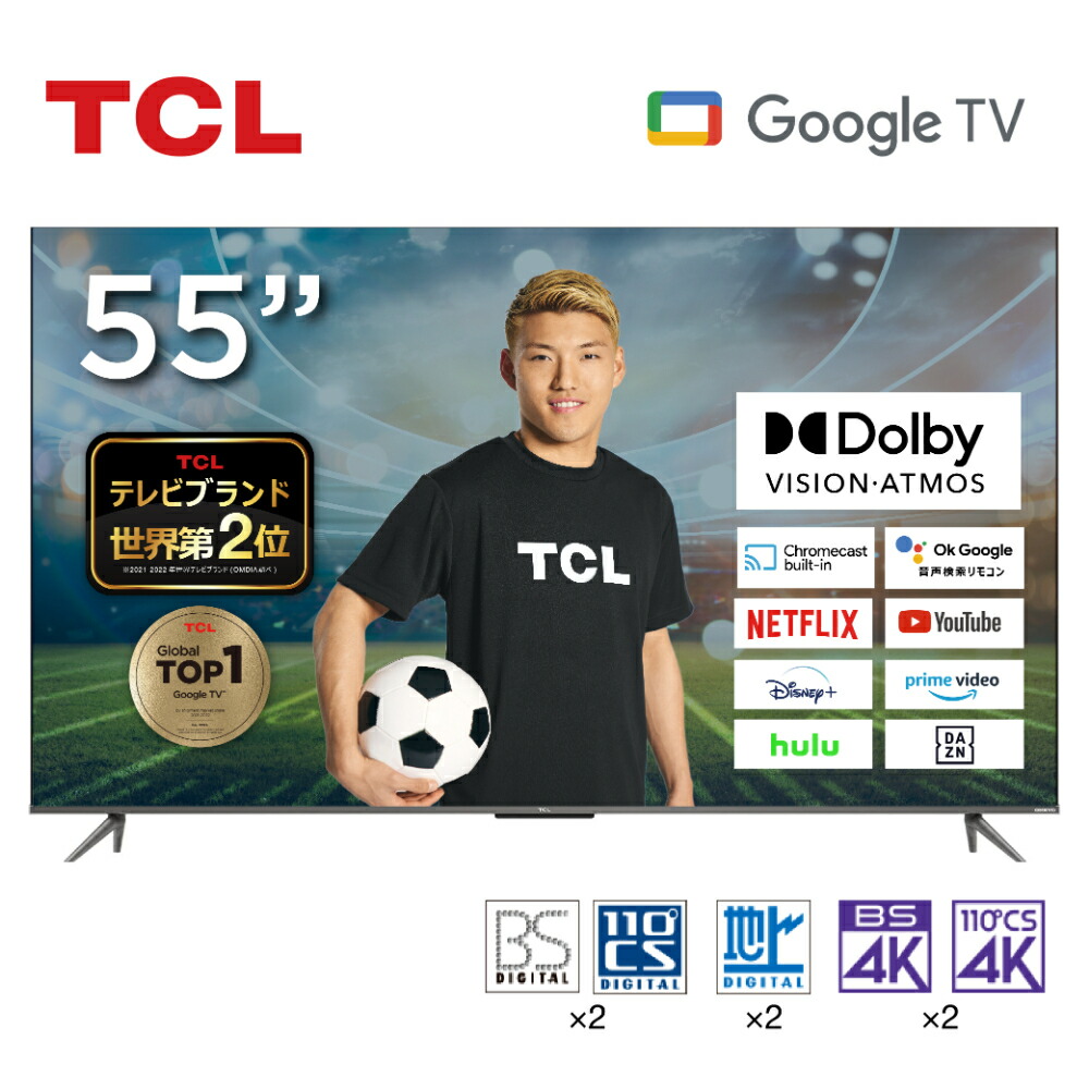 【楽天市場】TCL 43型 43インチ スマートテレビ Google TV Wチューナー 4Kチューナー内蔵 Dolby Algo Engine  43V 地上・BS・110度CSデジタル ゲームモード VAパネル クロームキャスト機能内蔵 NETFLIX ネットフリックス YouTube  43V6A : 総合通販 ...