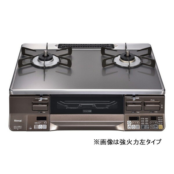 Rinnai RTS65AWG35R2NGA-DBR-LP クリアグレージュII/ダークブラウン ラクシエプライム [ガスコンロ (プロパンガス用・2口・右強火力・59cm) ココットプレート付属]